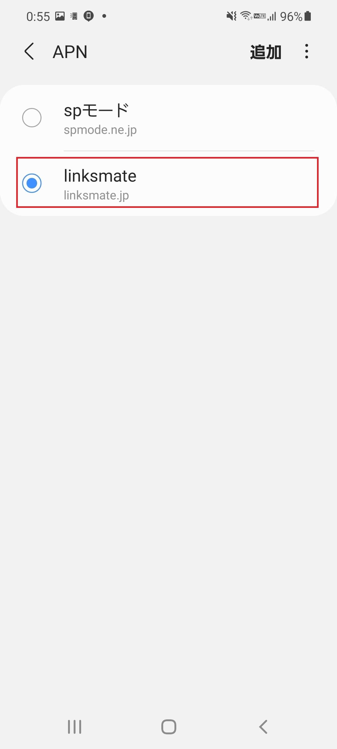 STEP19の設定画面