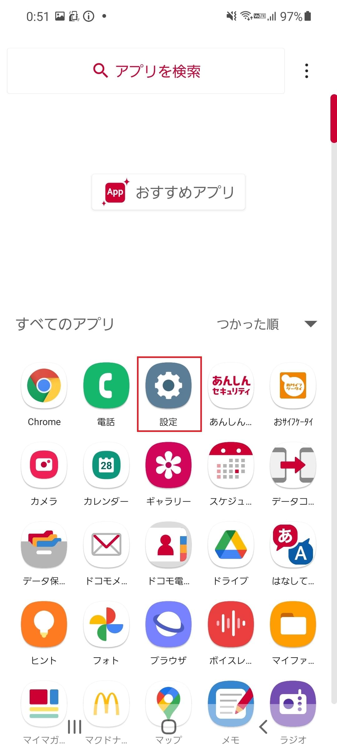 STEP2の設定画面