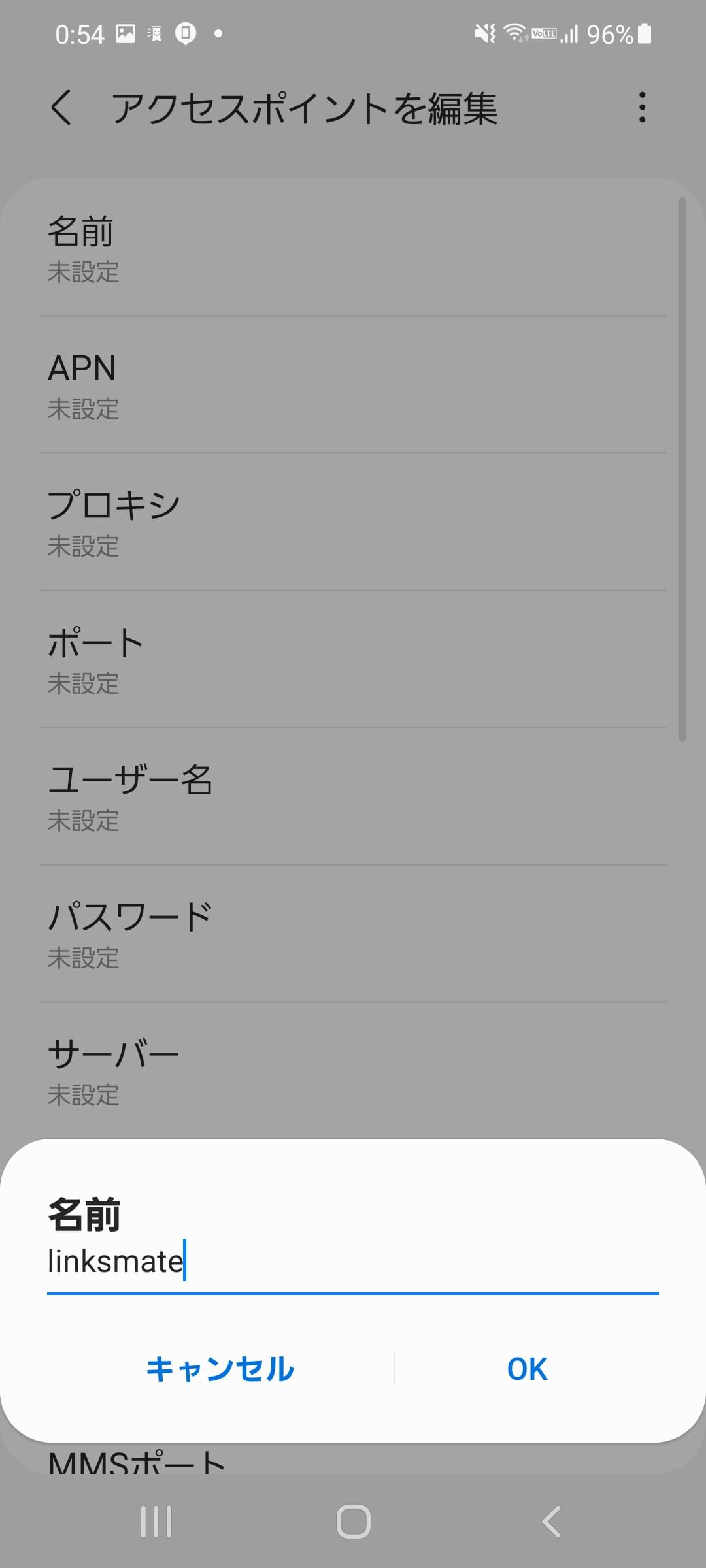 STEP8の設定画面