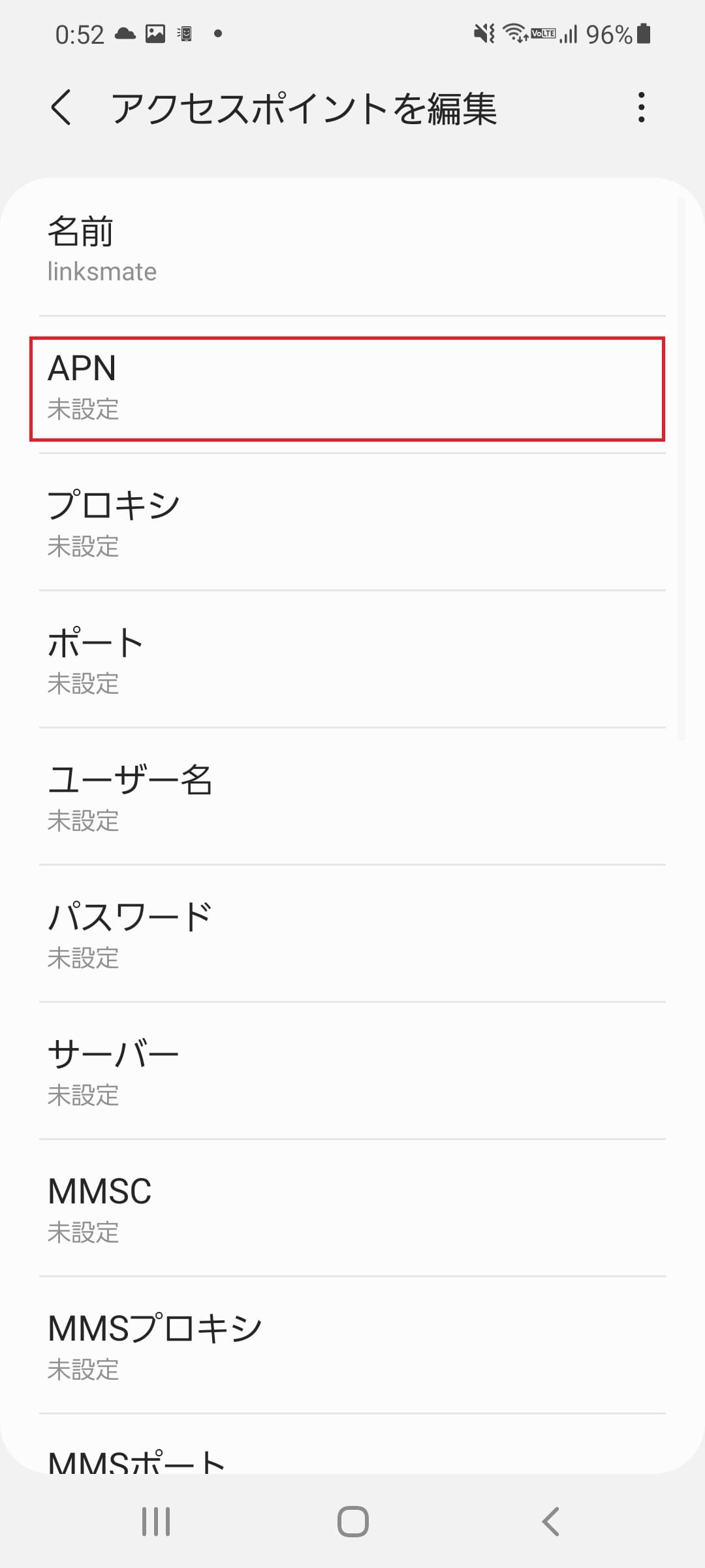 STEP9の設定画面
