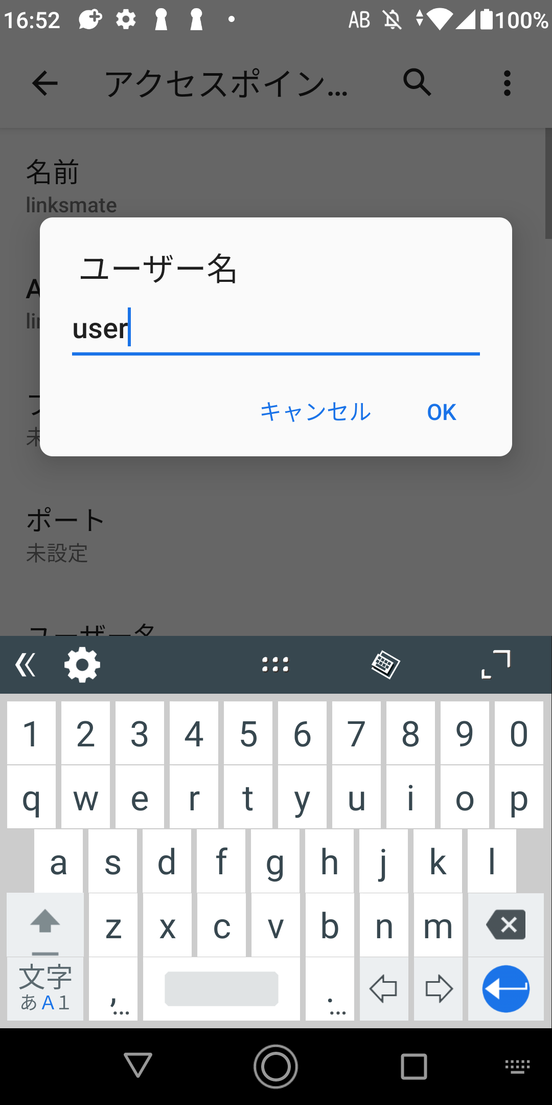 STEP14の設定画面