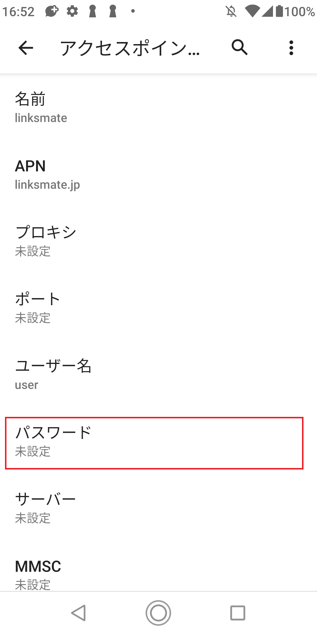 STEP15の設定画面