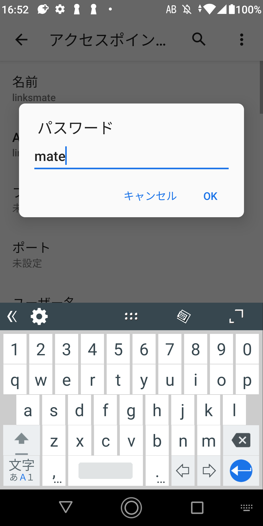 STEP16の設定画面