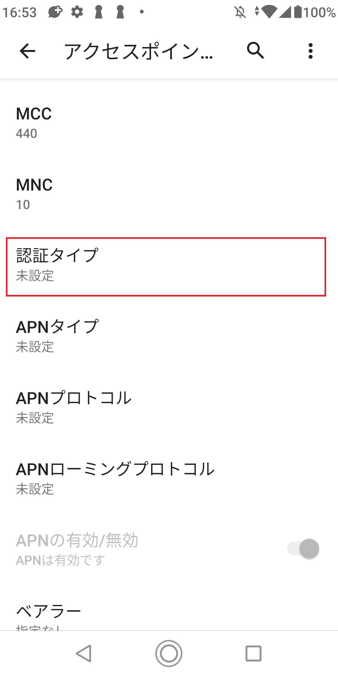 STEP17の設定画面