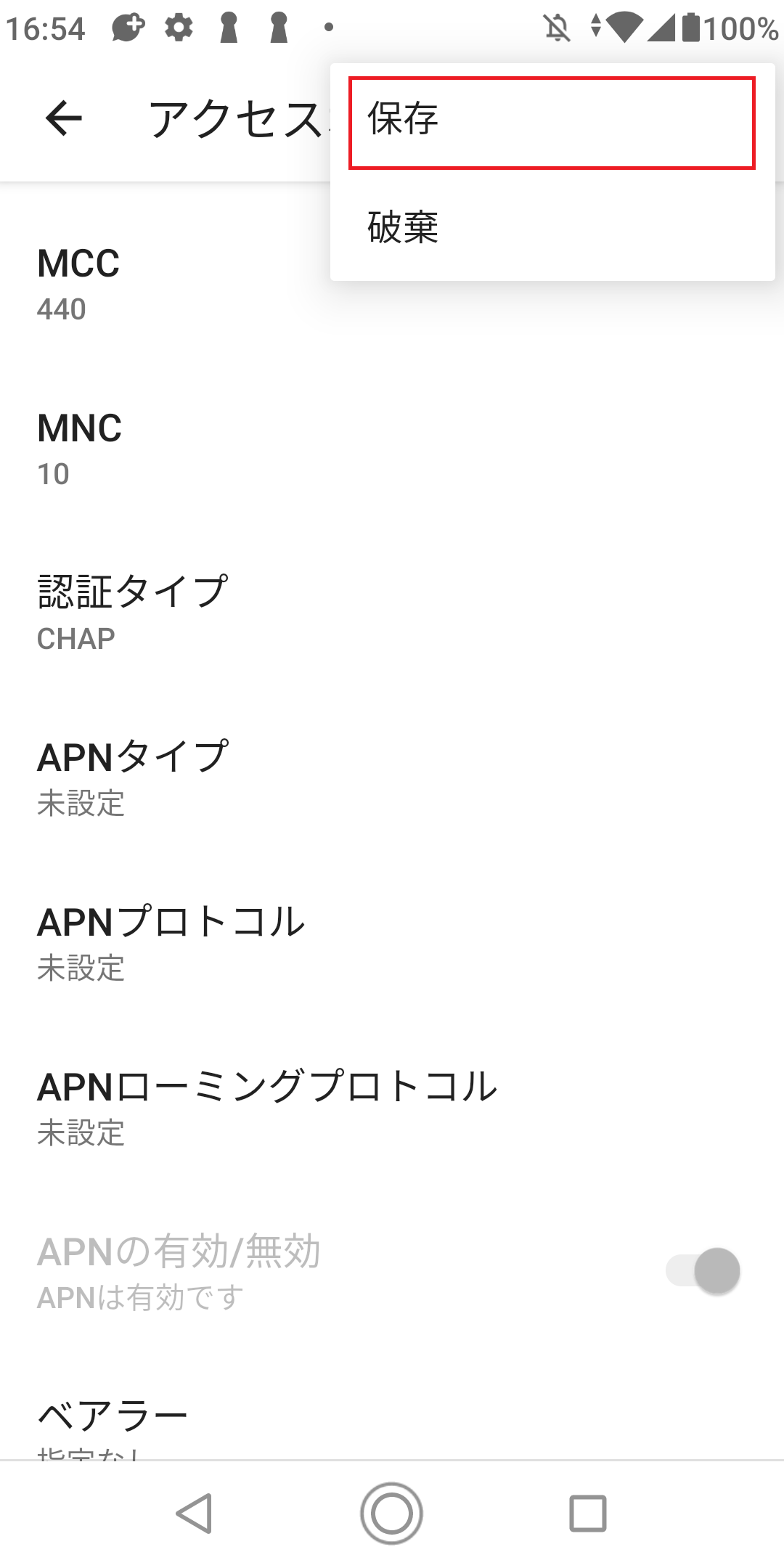 STEP20の設定画面