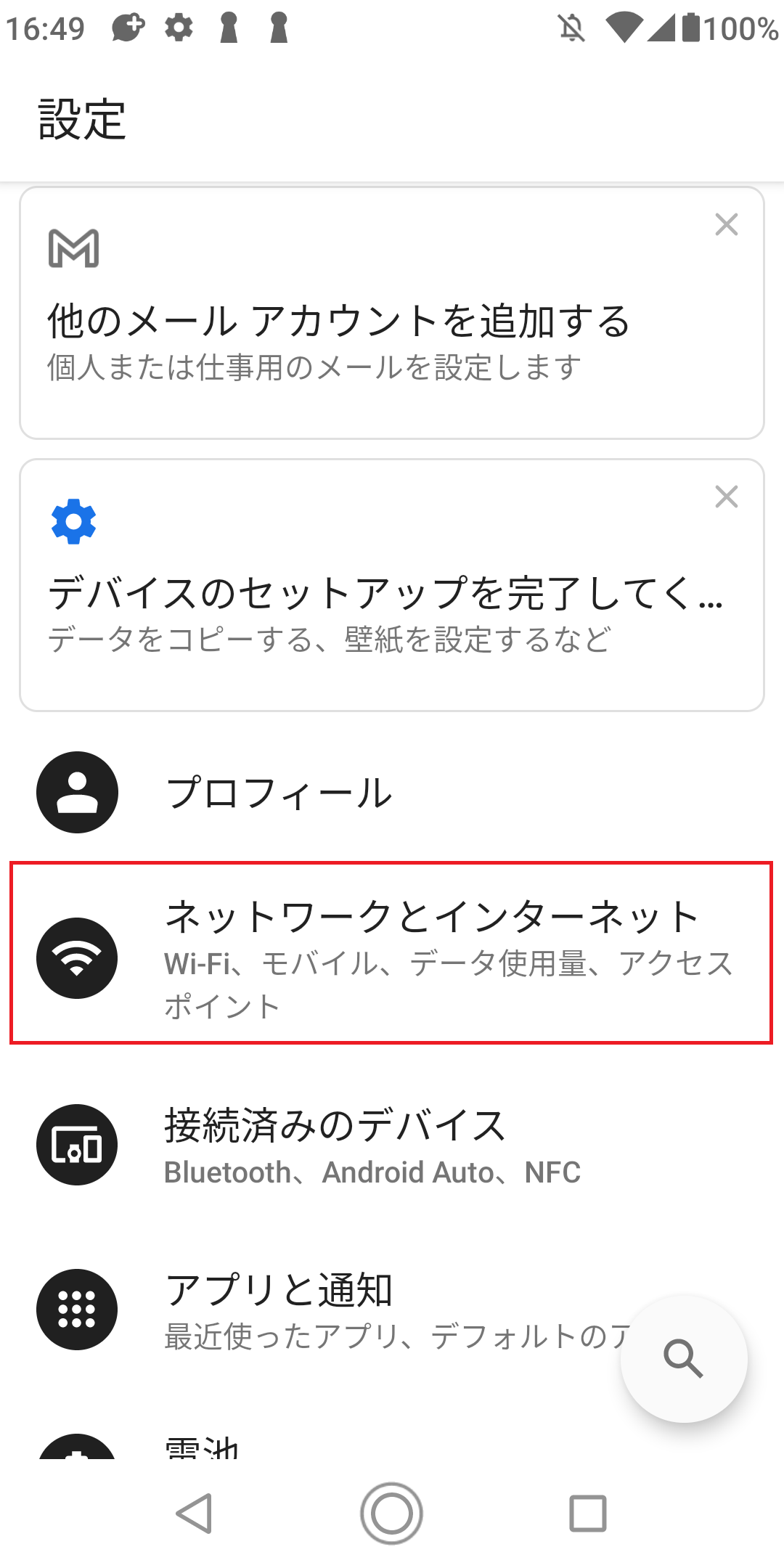 STEP3の設定画面