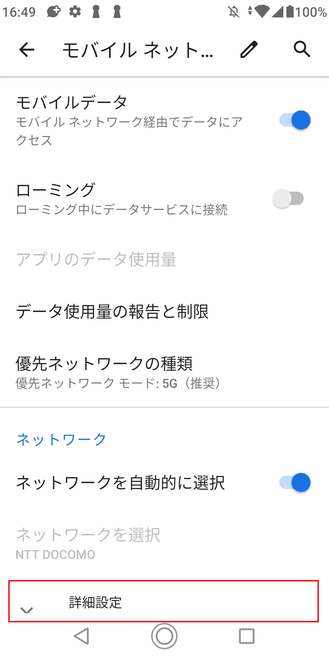 STEP5の設定画面