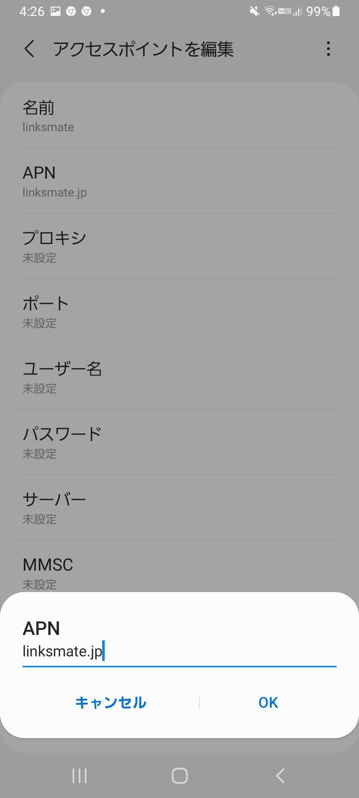 STEP10の設定画面