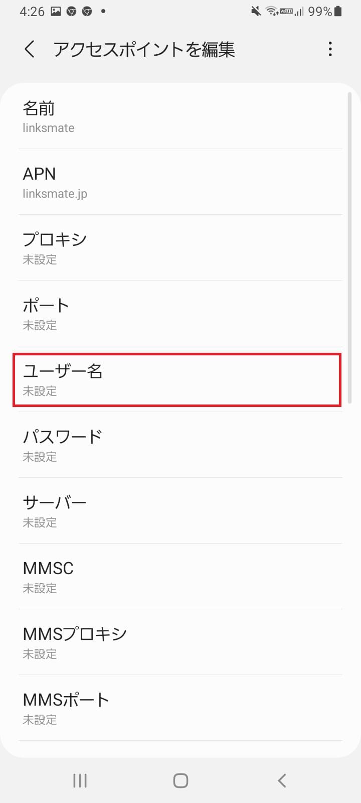 STEP11の設定画面