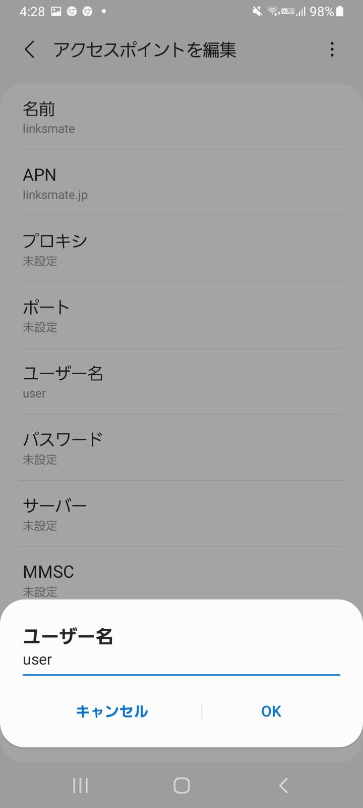 STEP12の設定画面