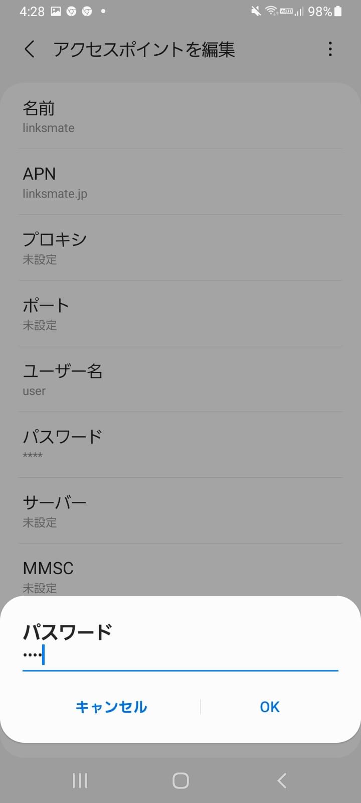 STEP14の設定画面