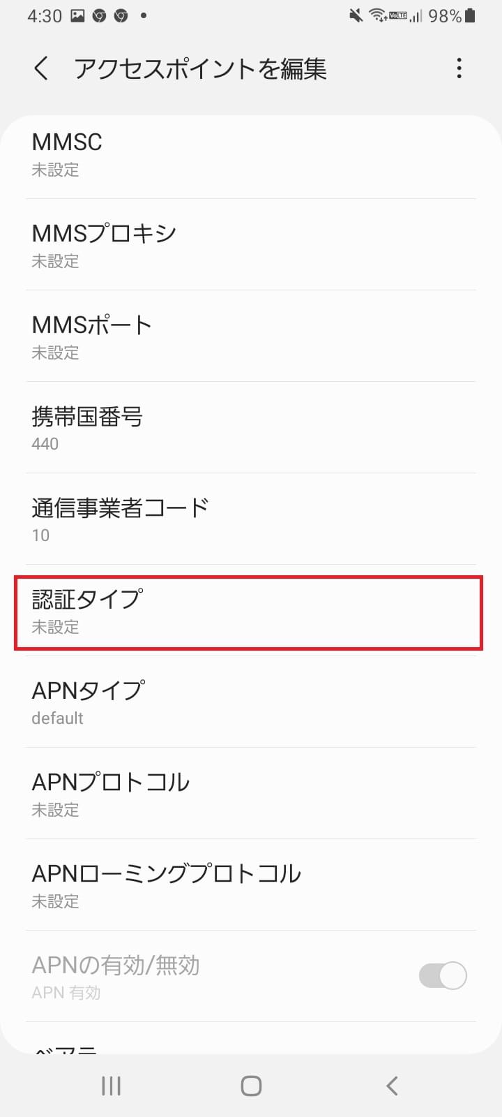 Galaxy A32 5G [SCG08] au版 | APN設定方法 | リンクスメイト -LinksMate-