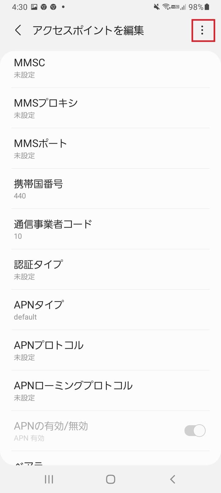 Galaxy A32 5G [SCG08] au版 | APN設定方法 | リンクスメイト -LinksMate-