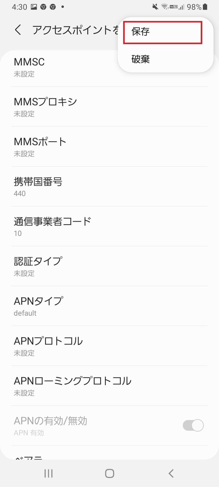 Galaxy A32 5G [SCG08] au版 | APN設定方法 | リンクスメイト -LinksMate-