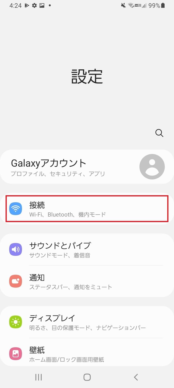 Galaxy A32 5G [SCG08] au版 | APN設定方法 | リンクスメイト