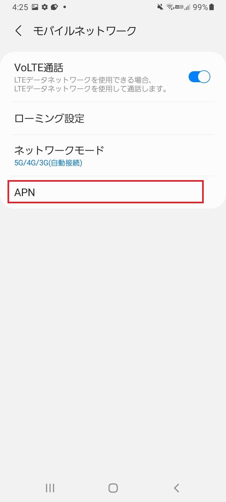 STEP5の設定画面