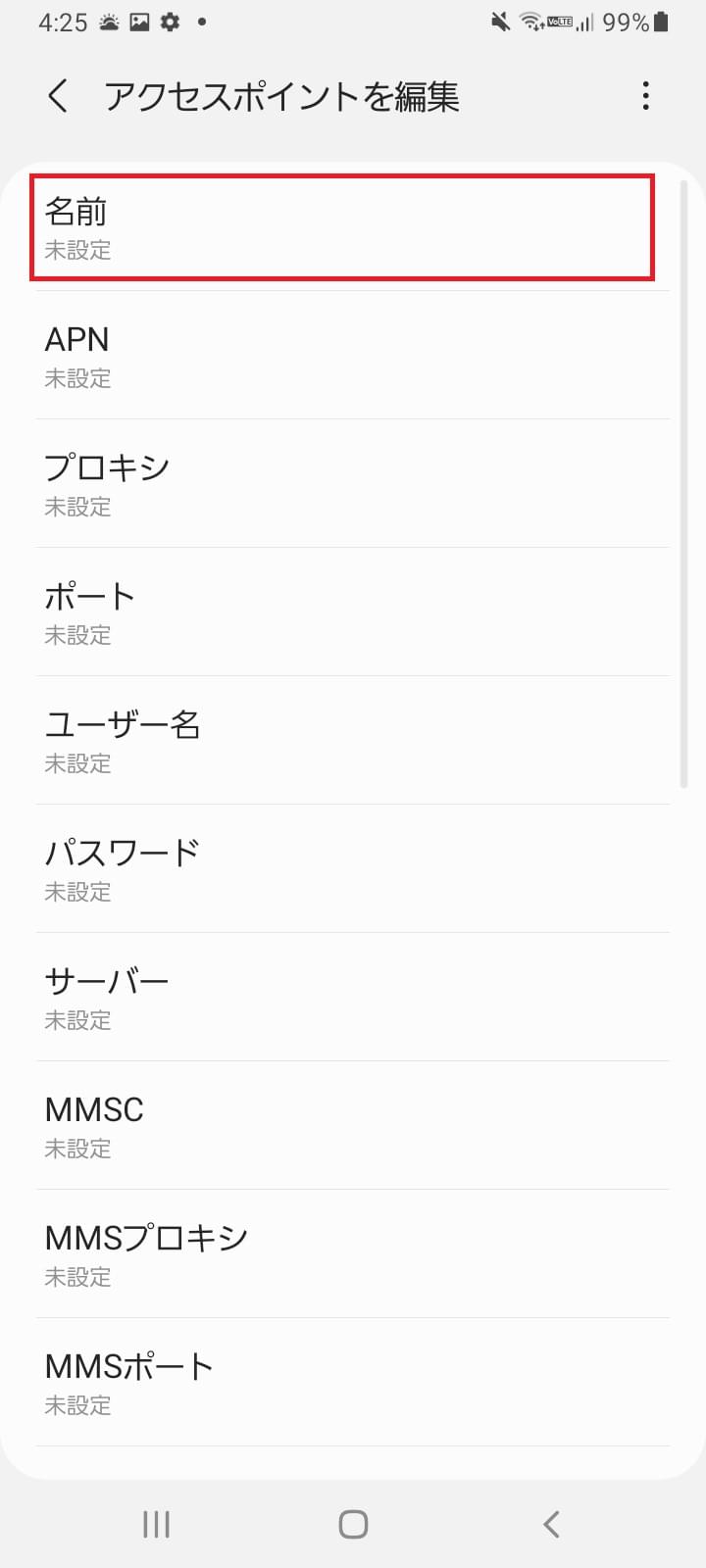 STEP7の設定画面