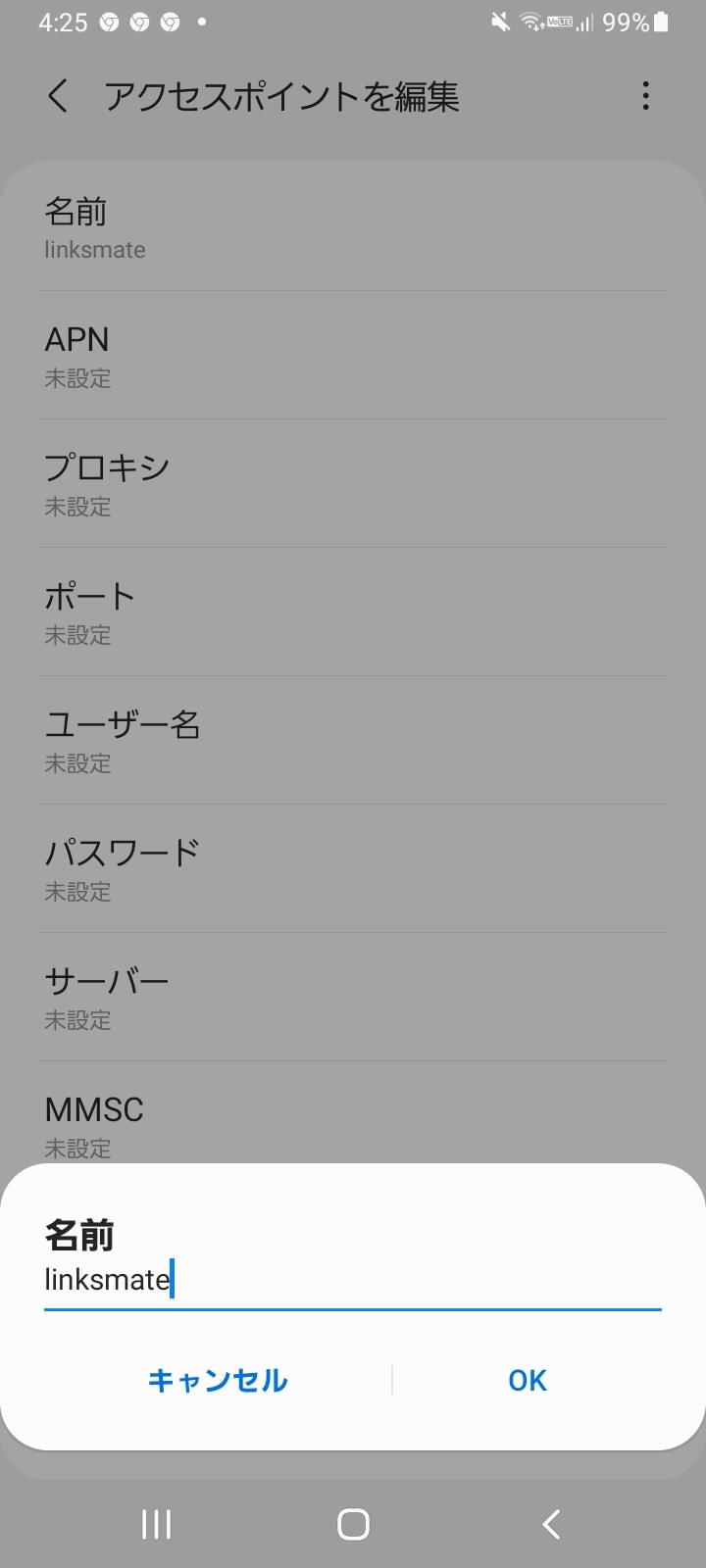 STEP8の設定画面