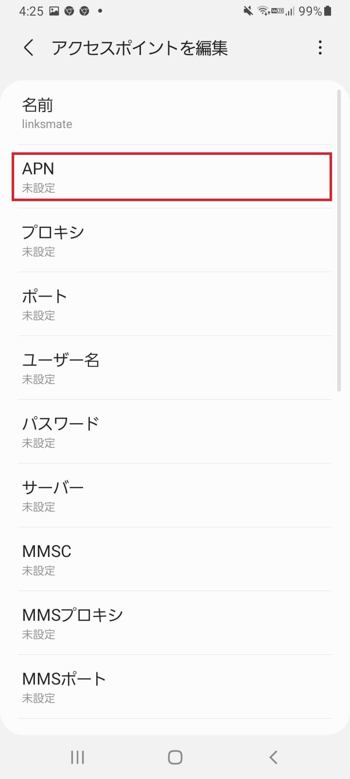 STEP9の設定画面