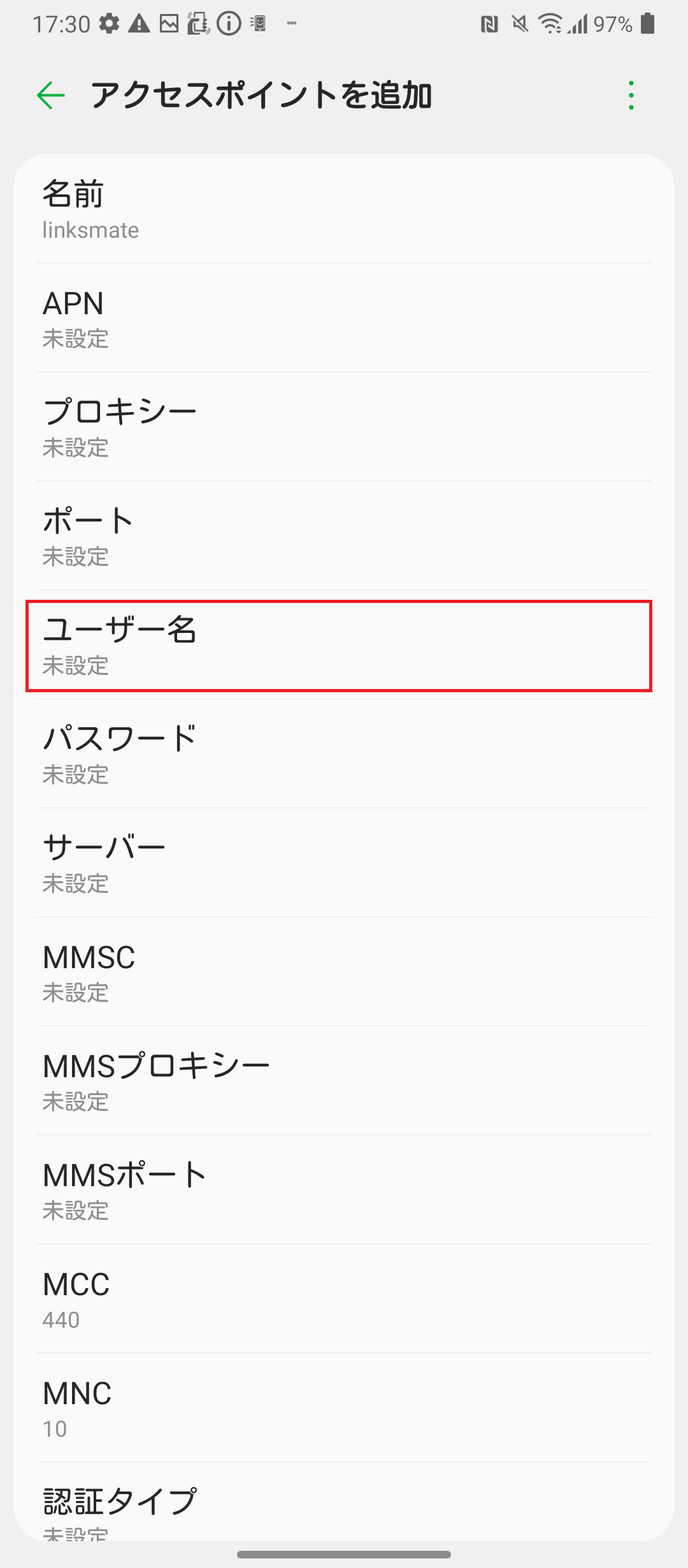 STEP10の設定画面