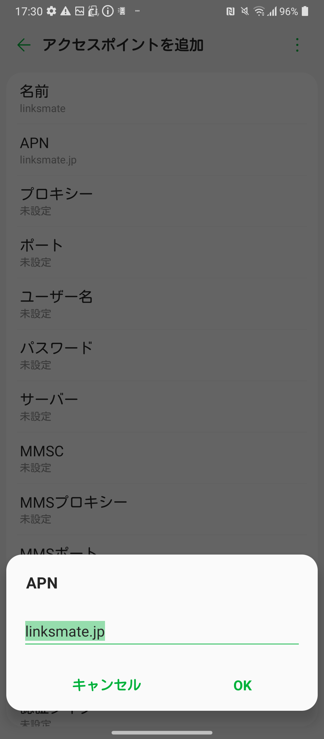 STEP11の設定画面