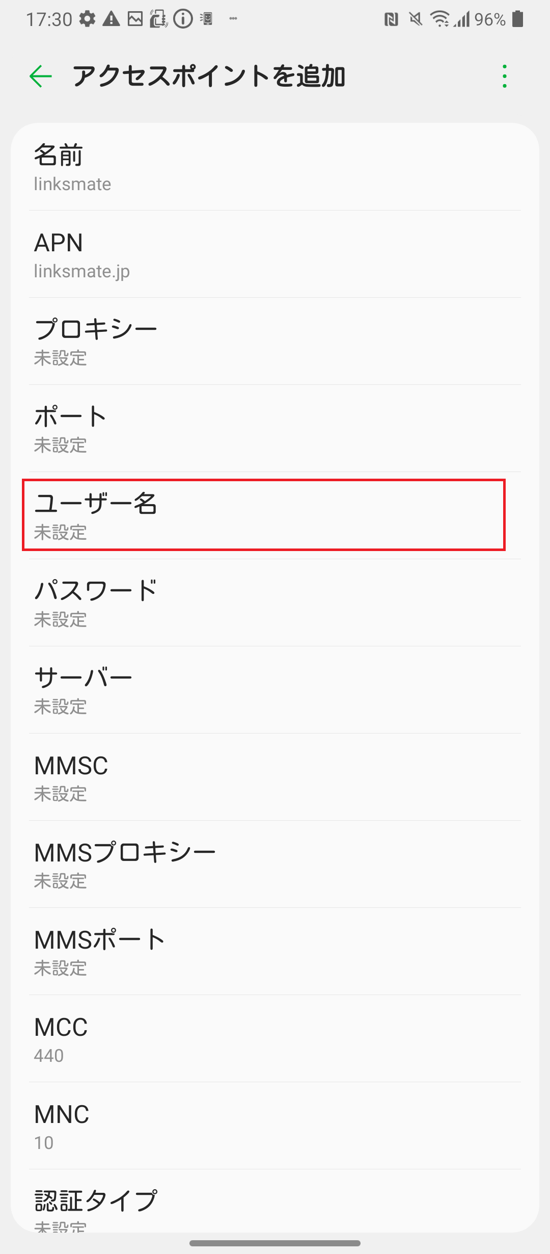 STEP12の設定画面