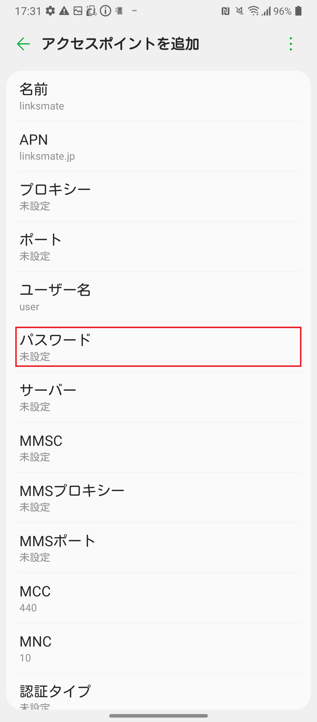 STEP14の設定画面