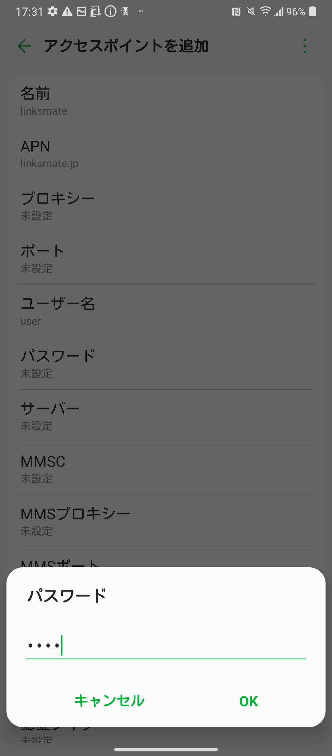 STEP15の設定画面