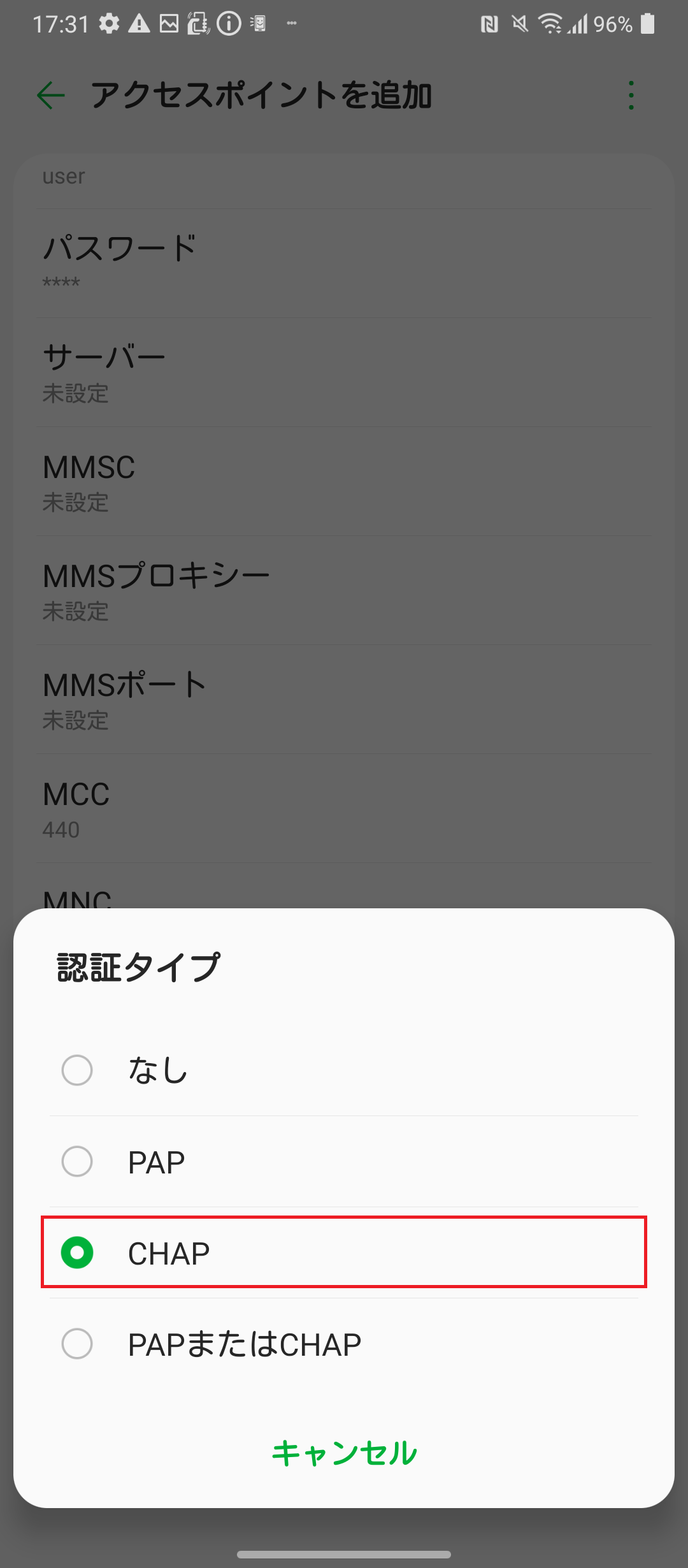 STEP17の設定画面