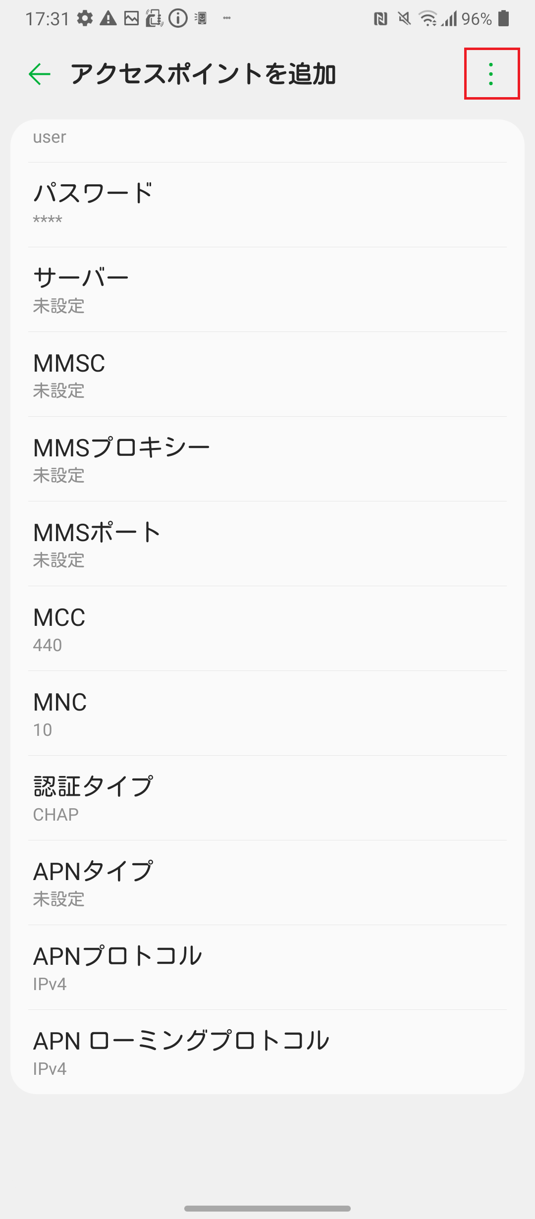 STEP18の設定画面