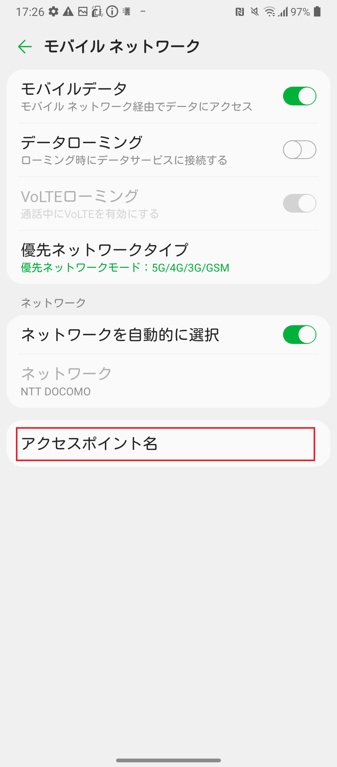 STEP5の設定画面