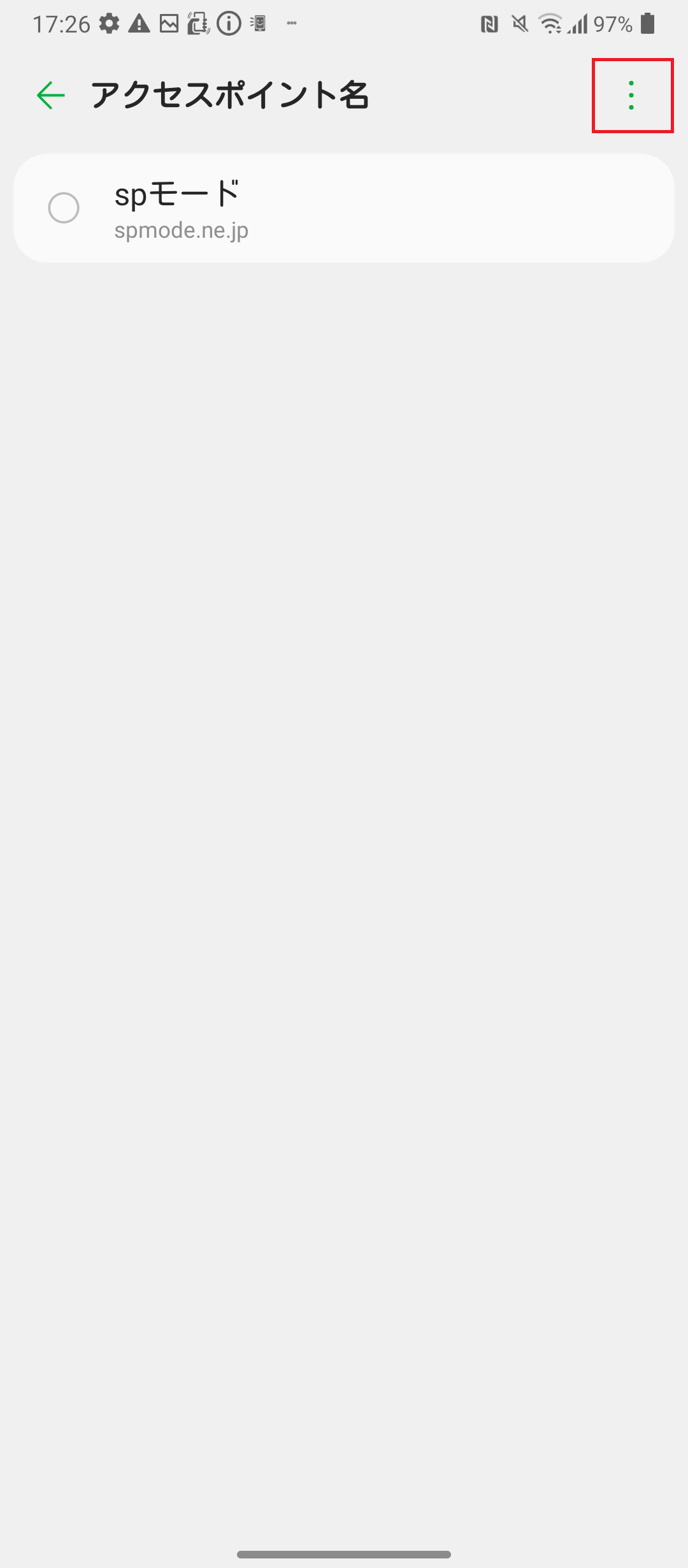 STEP6の設定画面