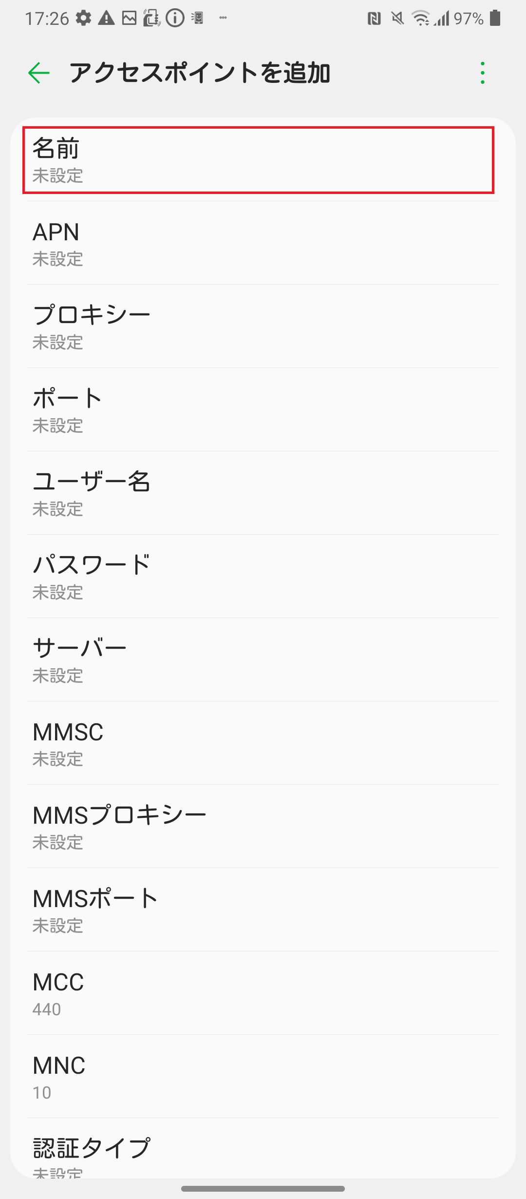 STEP8の設定画面