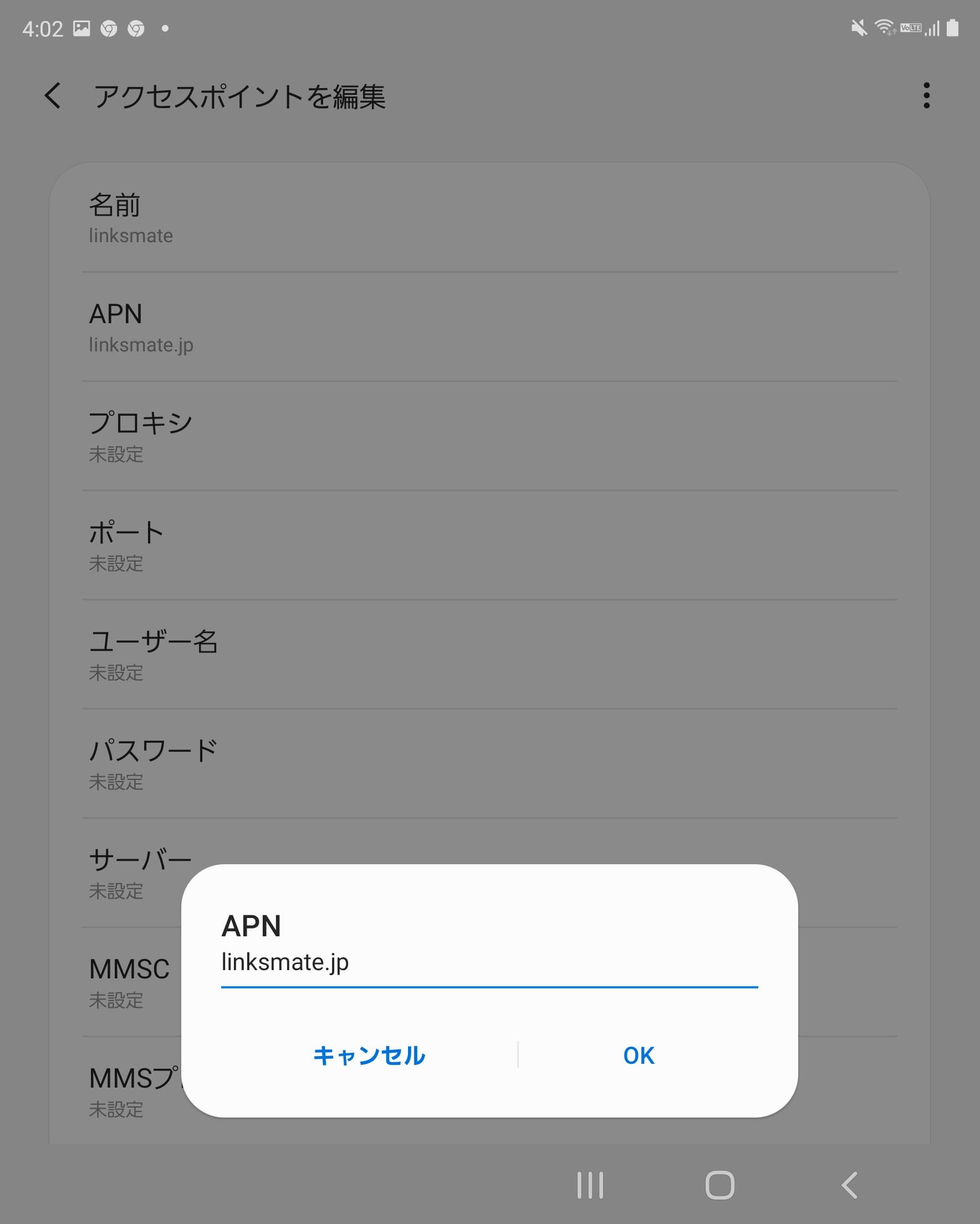 STEP10の設定画面