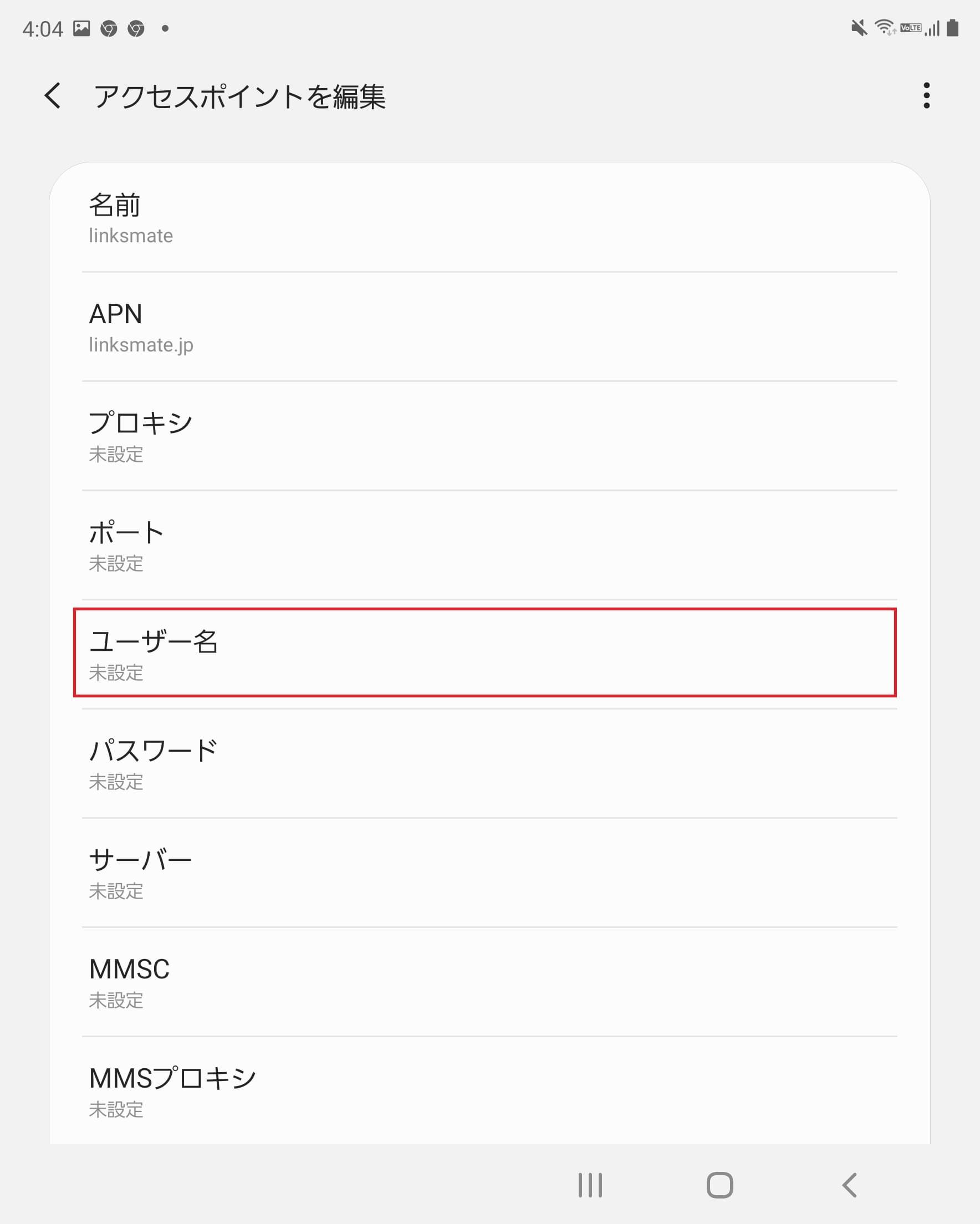 STEP11の設定画面