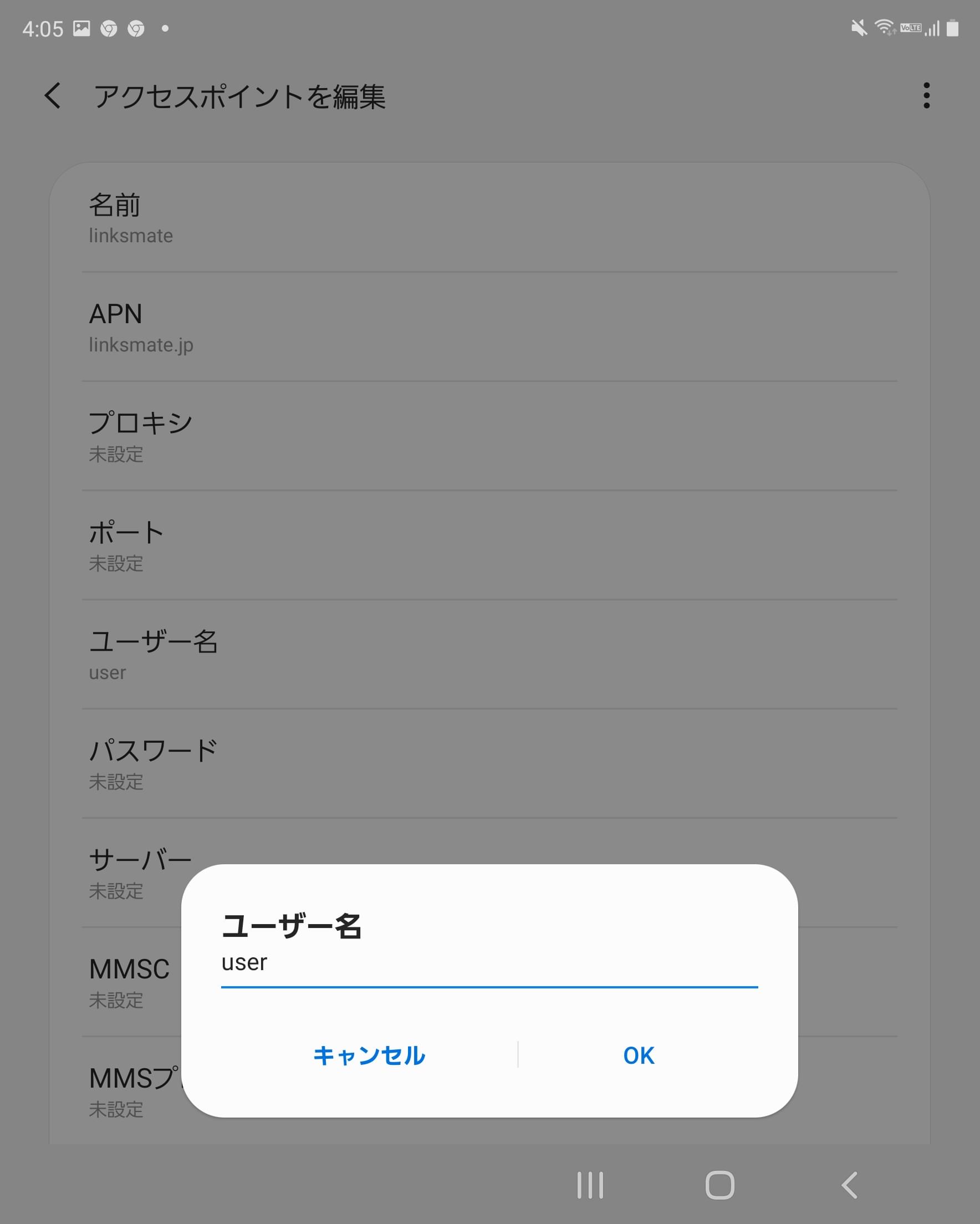 STEP12の設定画面