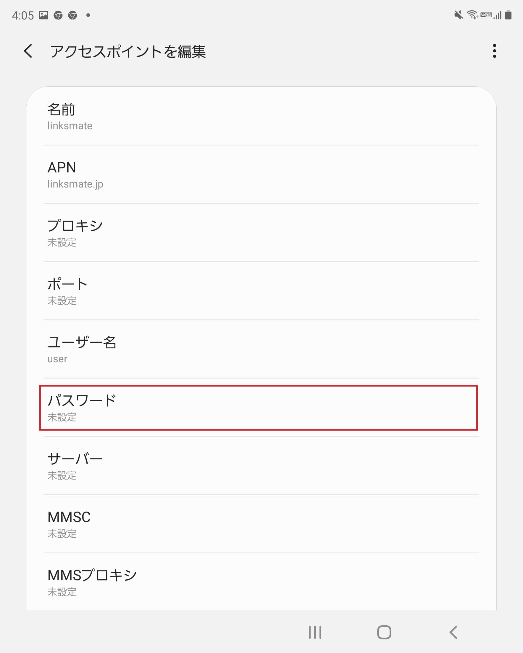 STEP13の設定画面