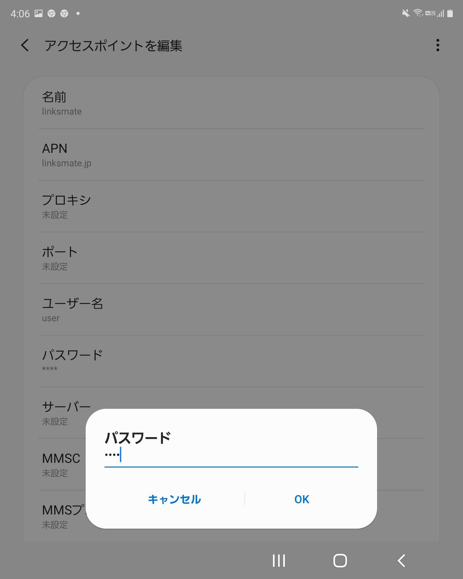 STEP14の設定画面