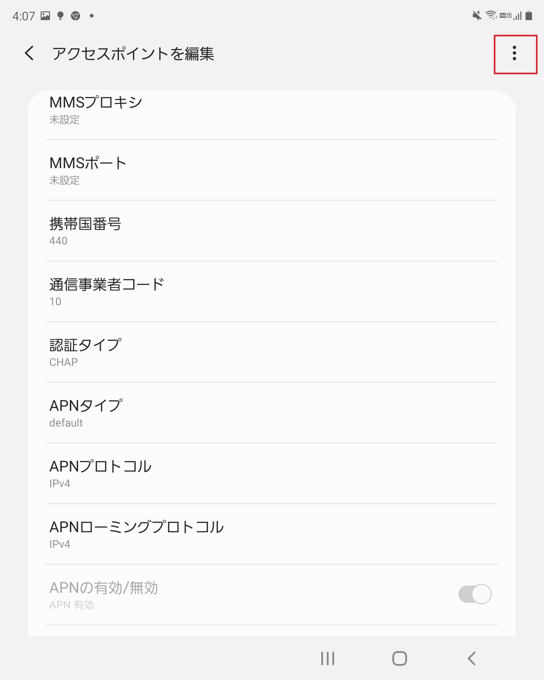STEP17の設定画面