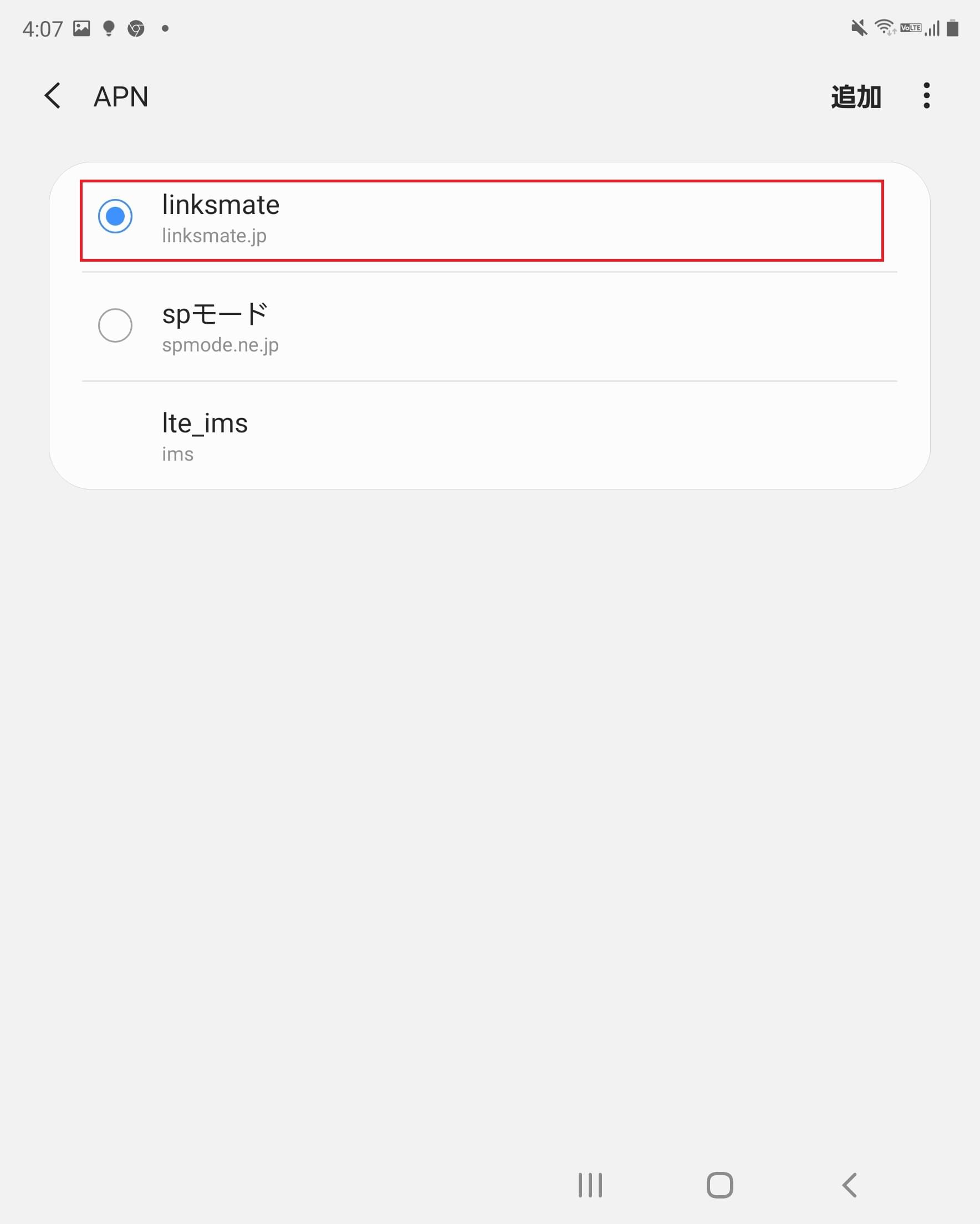 STEP19の設定画面