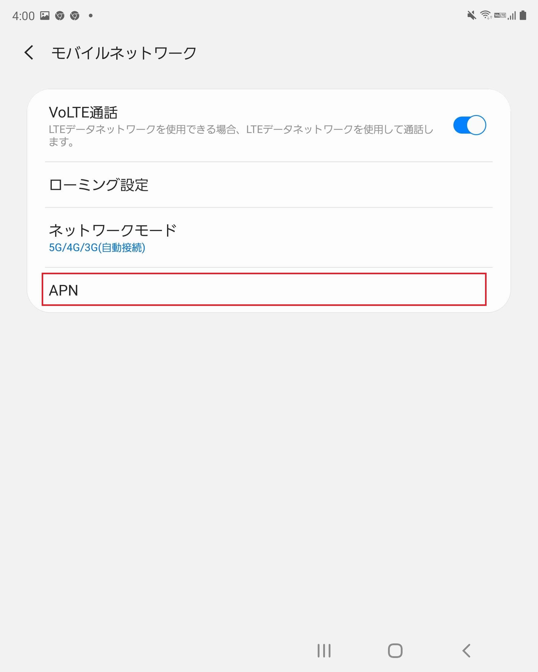 STEP5の設定画面