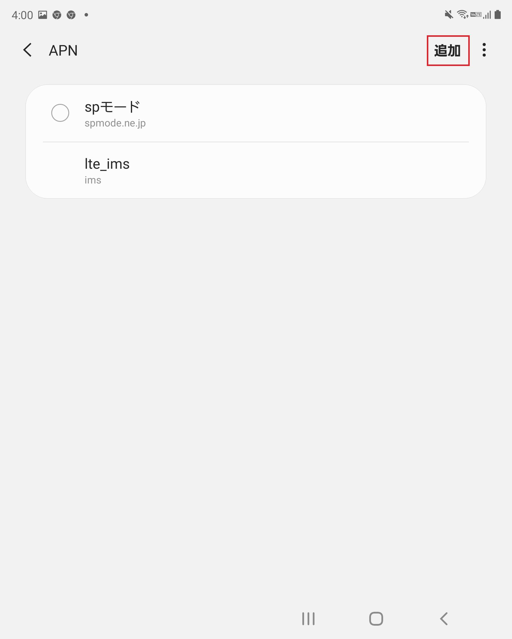 STEP6の設定画面