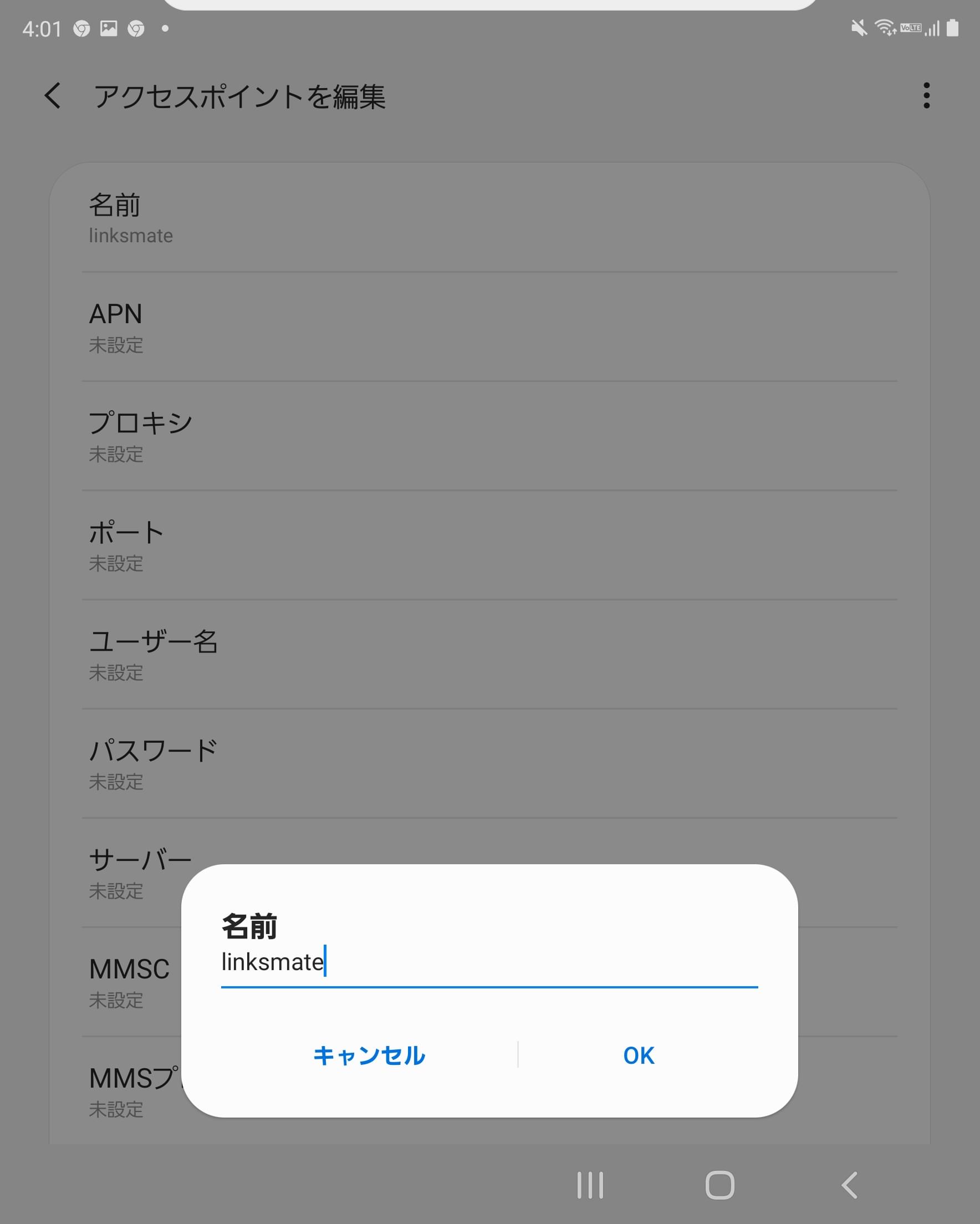 STEP8の設定画面