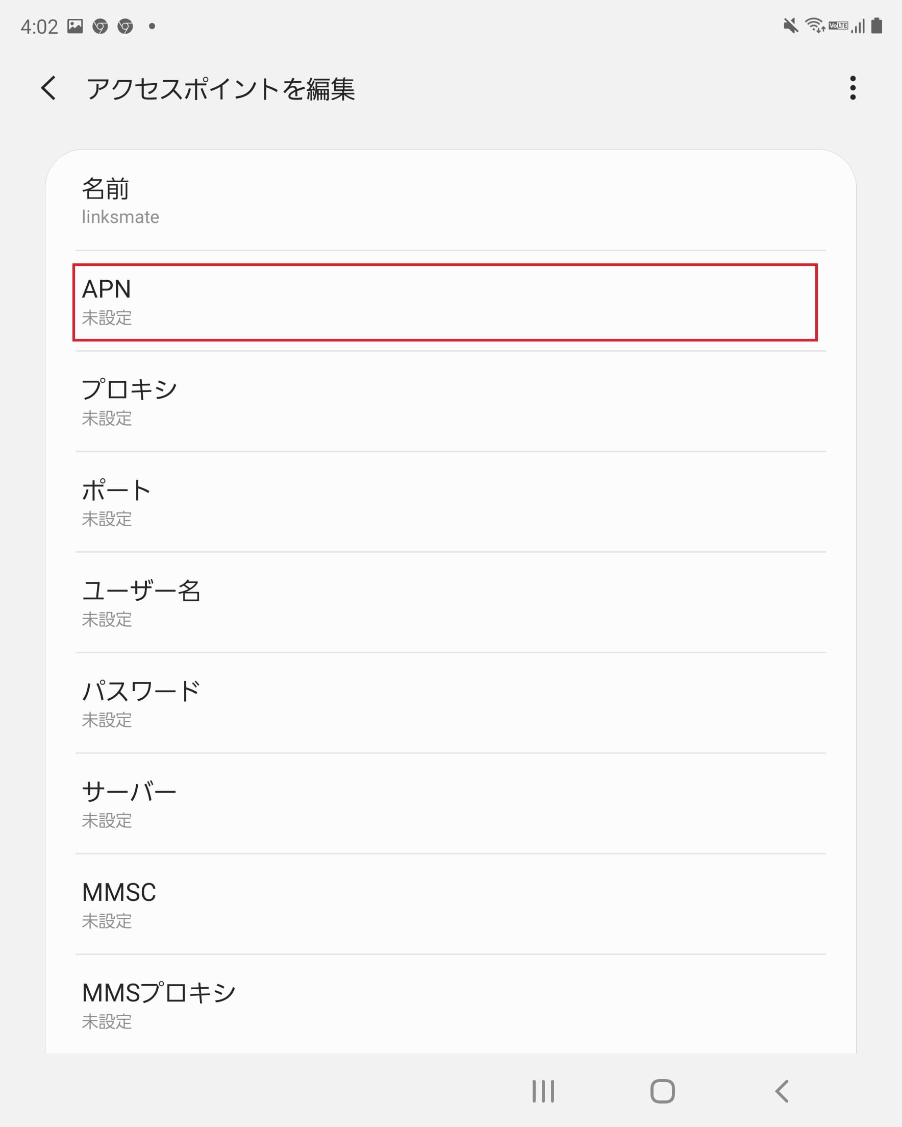 STEP9の設定画面