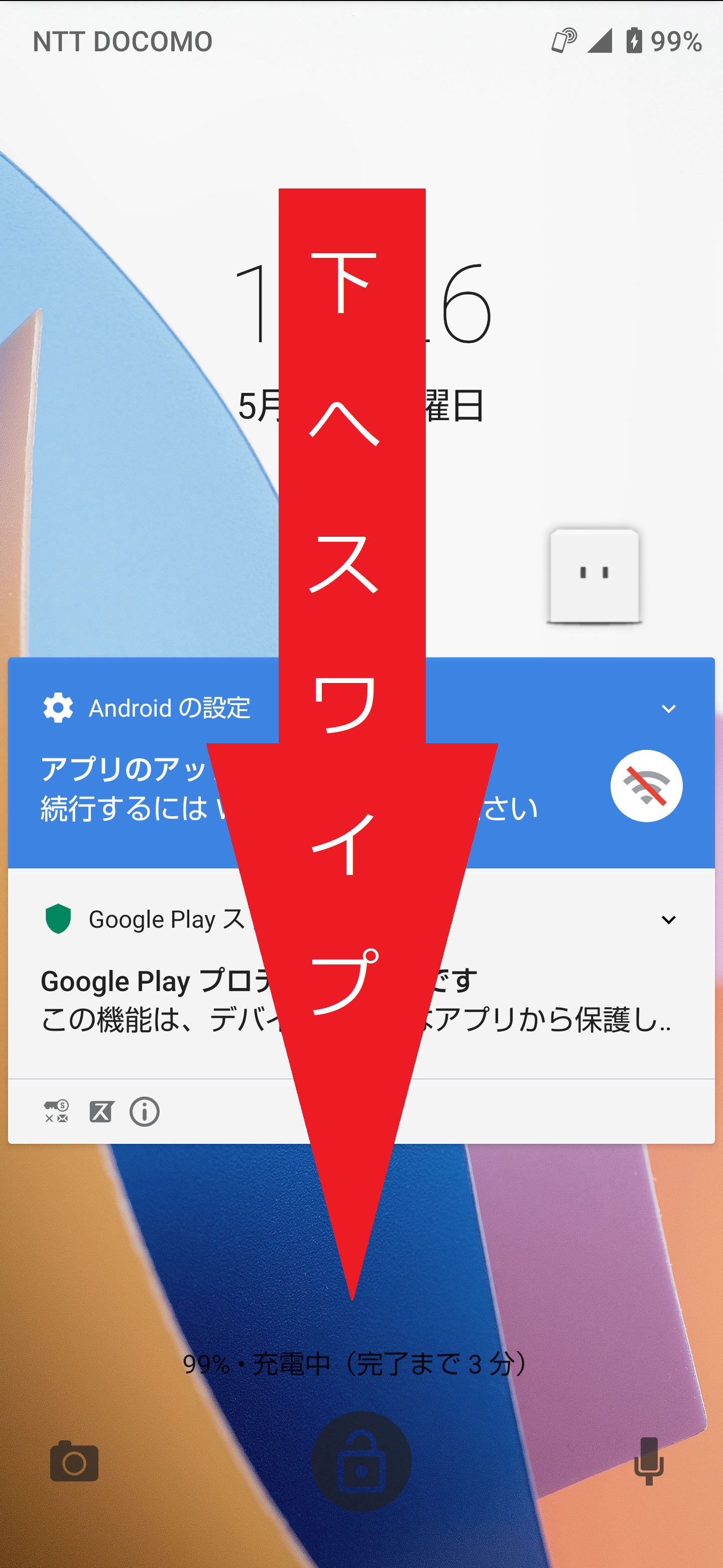 AQUOS R3 [SH-04L] ドコモ版 | APN設定方法 | リンクスメイト -LinksMate-