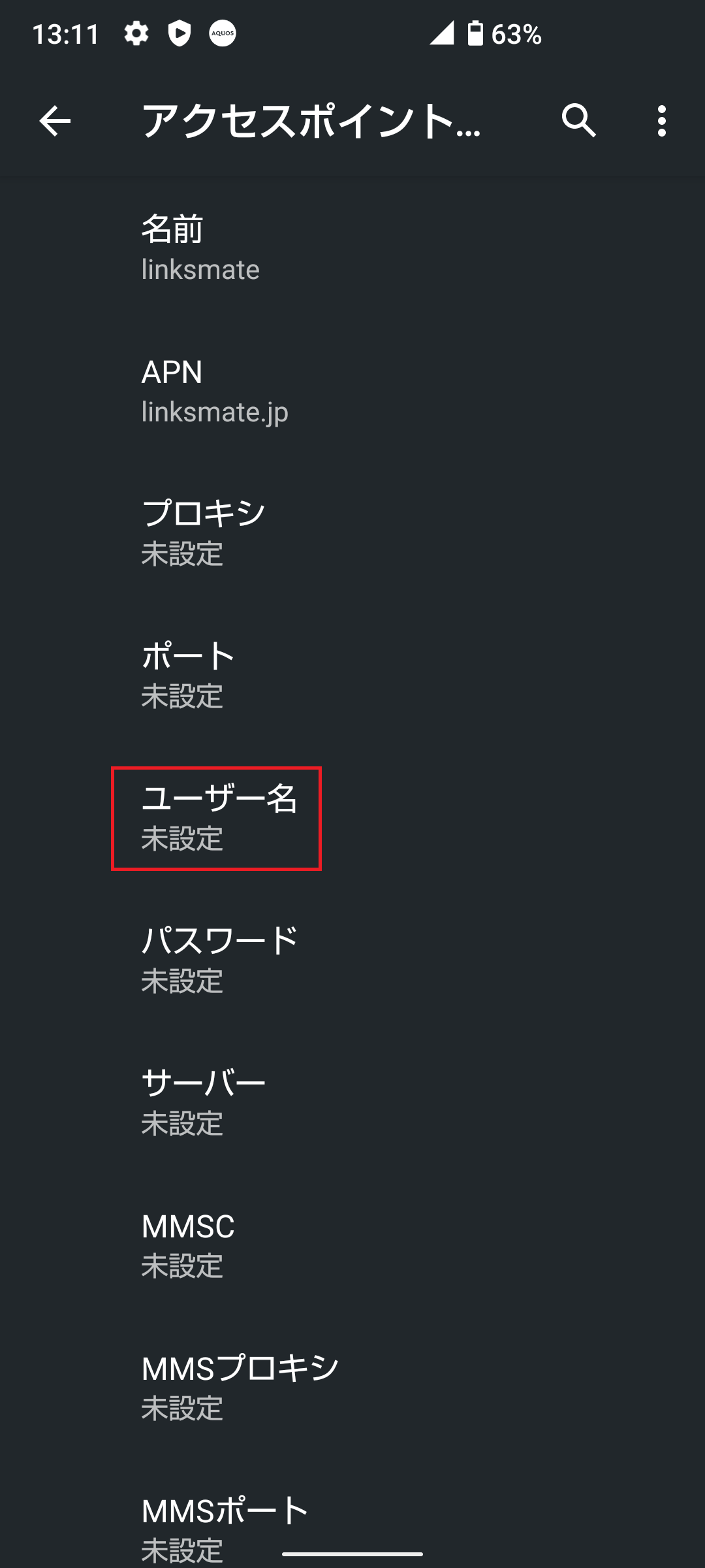 STEP12の設定画面