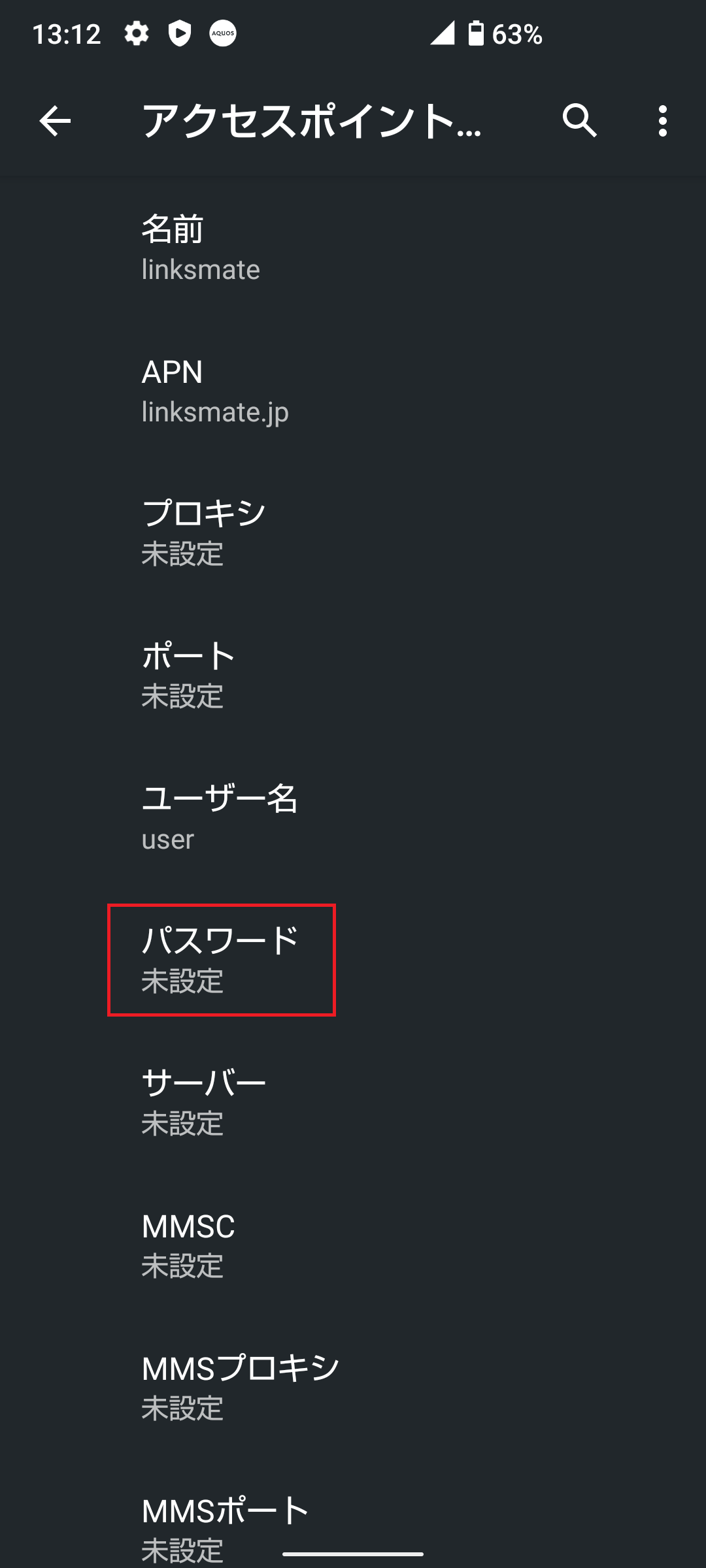 STEP14の設定画面