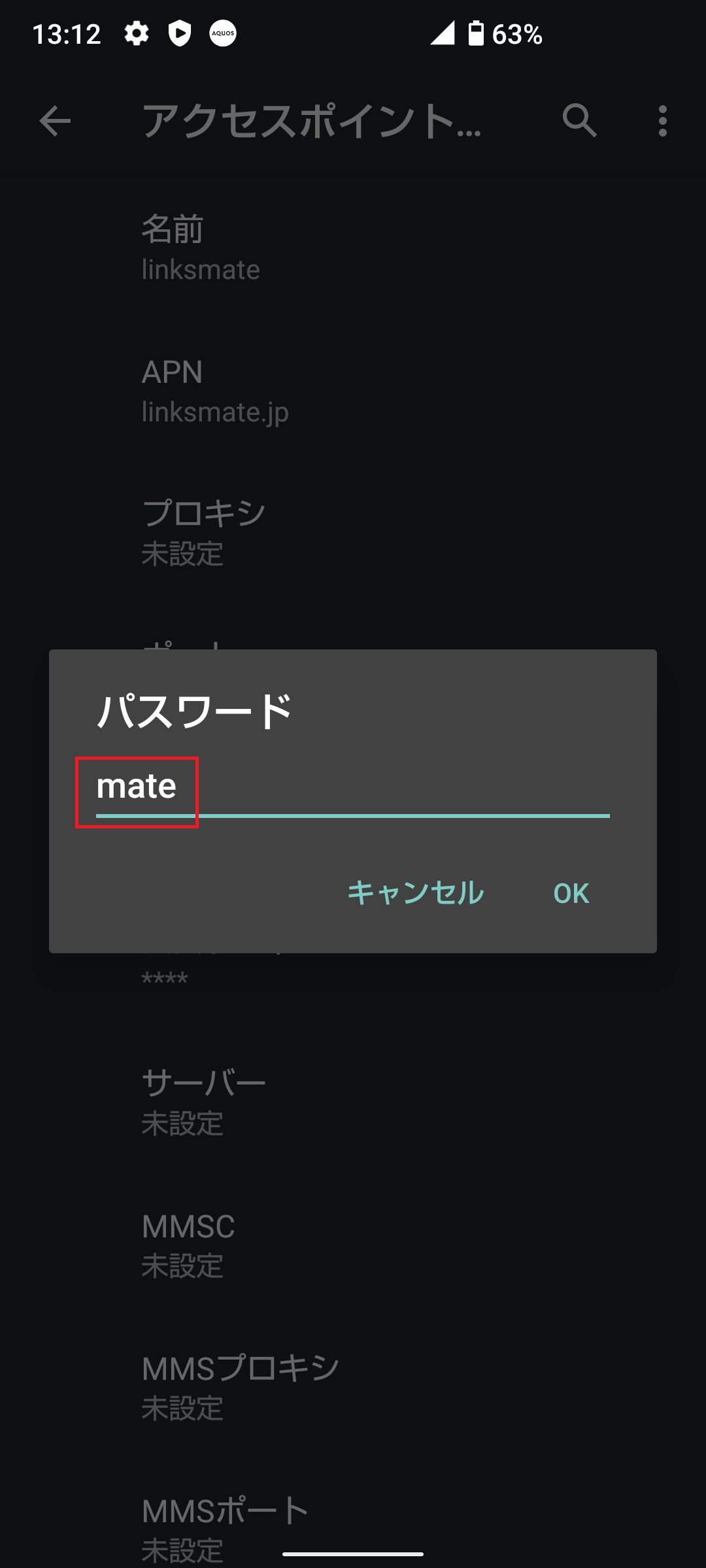 STEP15の設定画面