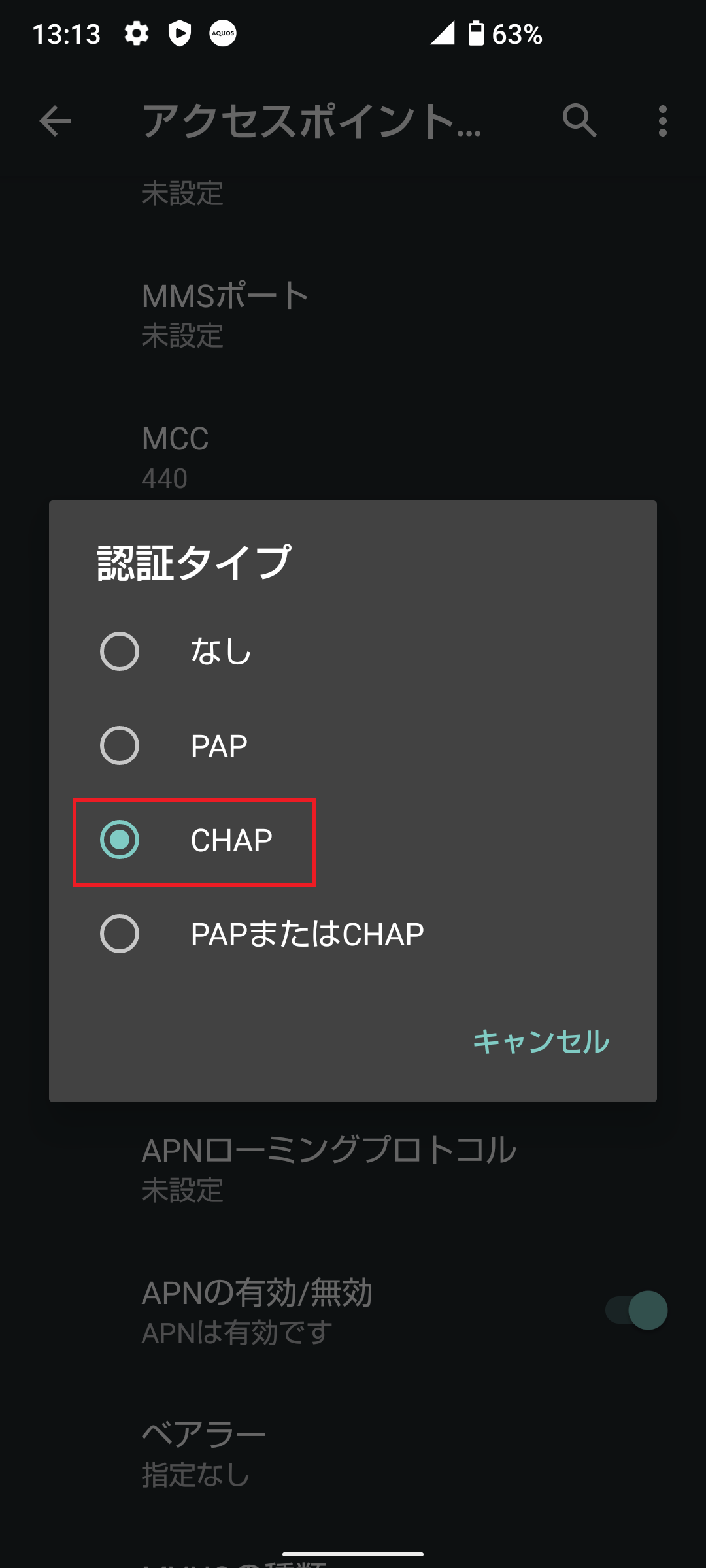 STEP17の設定画面