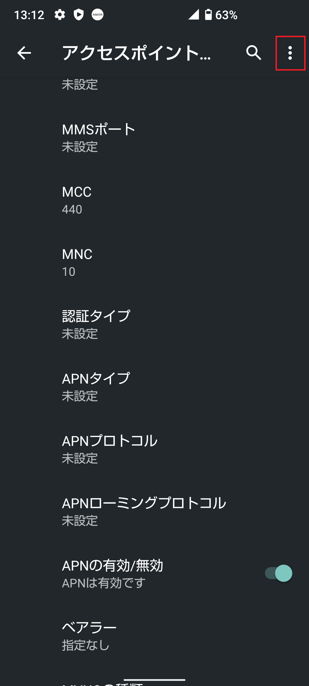 STEP18の設定画面